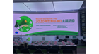 民丰公司应邀参加自治区2020年世界标准日主题活动